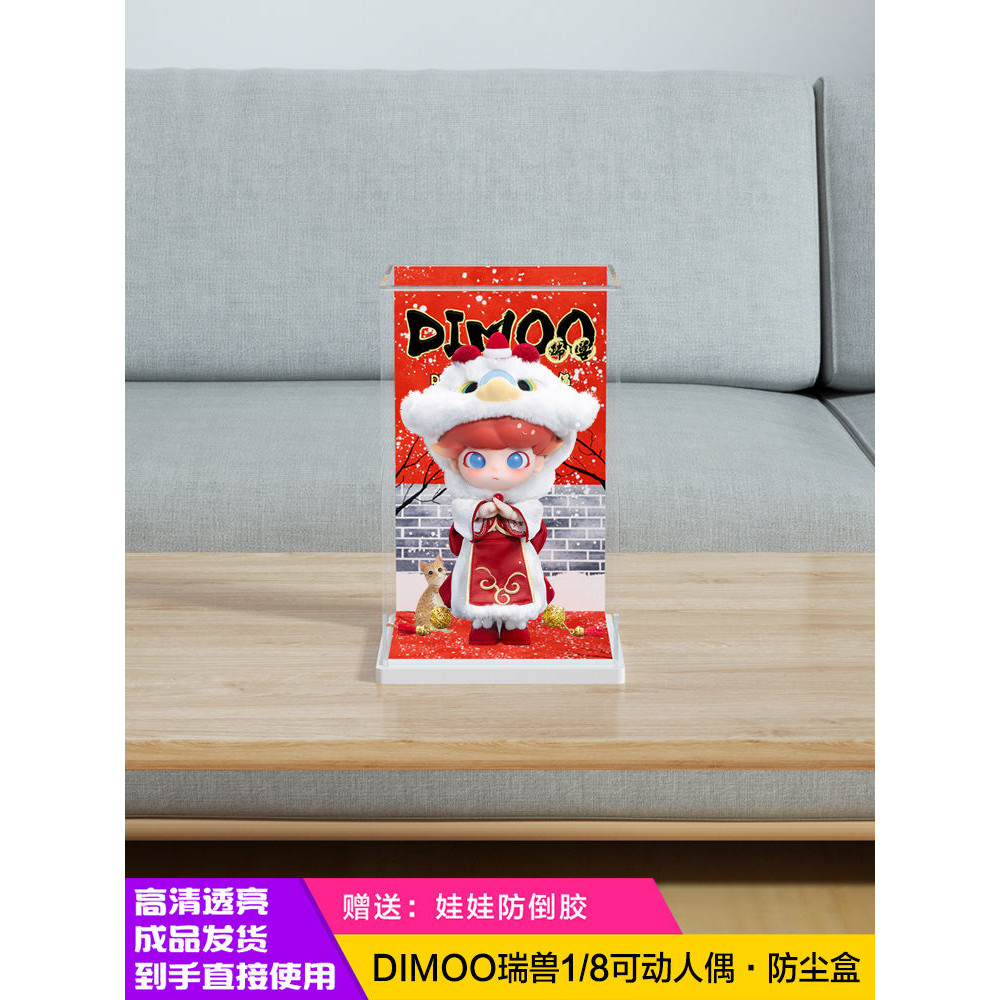 台灣新百利#POPMART泡泡瑪特DIMOO 瑞獸1/8可動人偶手辦防塵壓克力展示盒P889 | 蝦皮購物