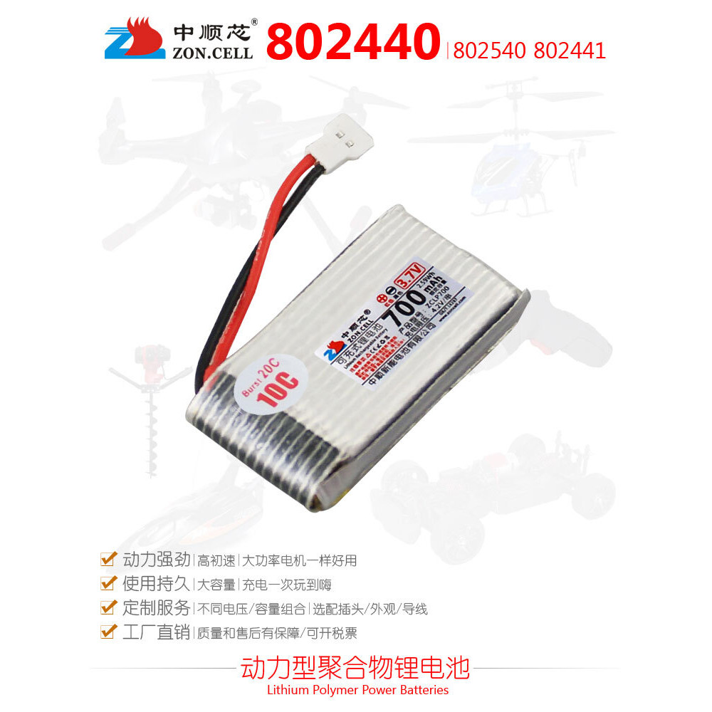 【開統編】中順芯802440開瓶器玩具樂高積木機器人802540動力型聚合物鋰電池 | 蝦皮購物