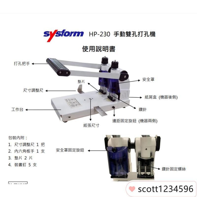 辦公用品首選 230 手動雙孔打孔機 打洞機 省力打孔機 裝訂 打洞 打孔 | 蝦皮購物