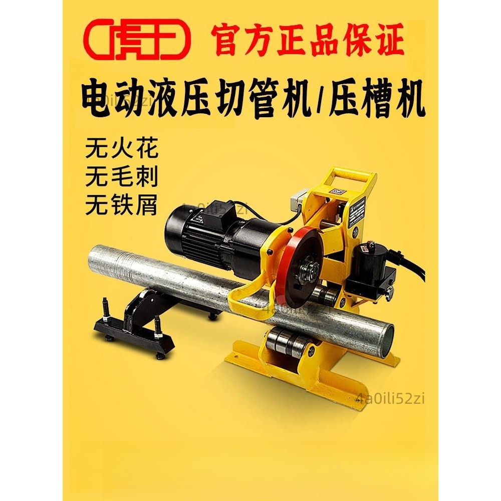 [可開發票]虎王電動滾槽機切管機8/12寸消防管道壓槽機GN8/12 QG8C-A切管機 | 蝦皮購物