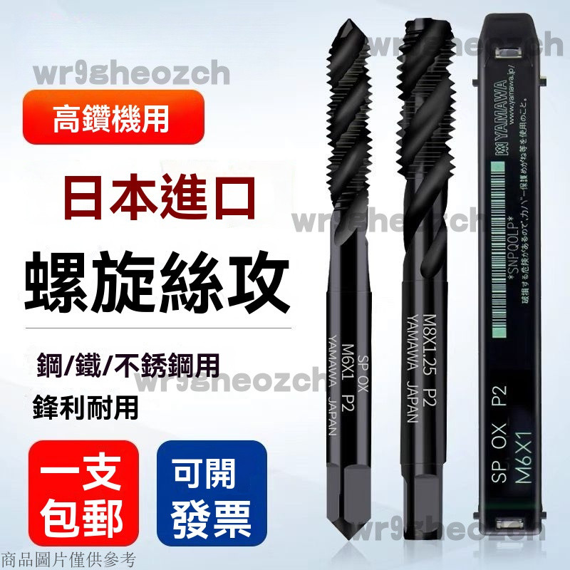 螺旋先端絲攻絲錐 超硬先端絲攻 不鏽鋼專用攻牙器 電鑽攻牙刀 手電鑽絲錐 攻牙鑽頭 銅鋁鋼件 螺旋絲攻 攻牙頭 攻牙器 | 蝦皮購物