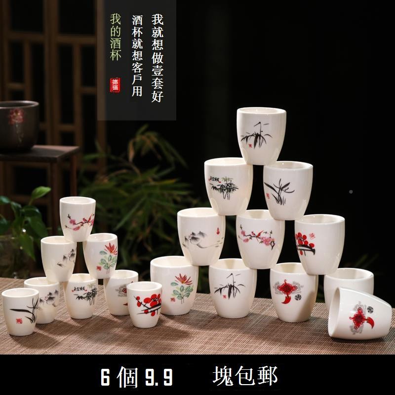 【台灣出貨】釉下彩 陶瓷 白酒杯 家用 烈酒 手繪 小酒盅 老式 一口杯 中式 仿古風 喝酒杯 陶瓷杯 家用白酒杯 | 蝦皮購物