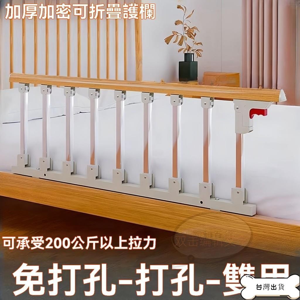 【台灣出貨】精選 床邊扶手 起床助力器 老人床邊扶手 老人床邊護欄 起床輔助器 老人扶手 免安裝床邊扶手 床邊扶手欄桿 | 蝦皮購物