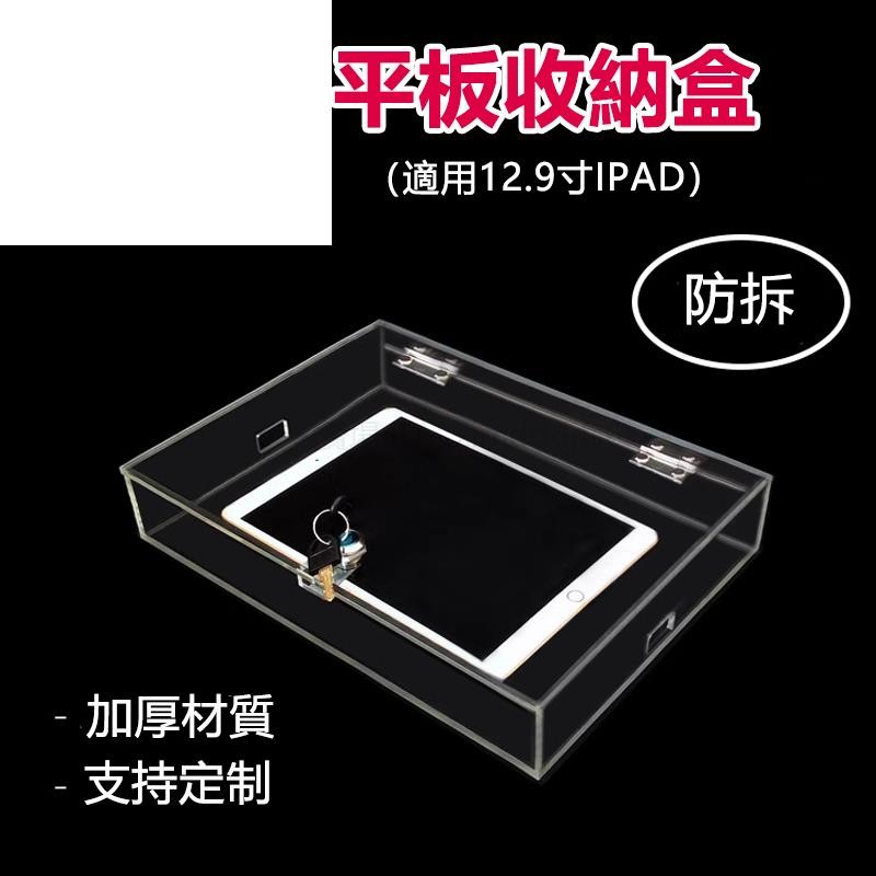  壓克力收納盒 壓克力盒 透明学生员工家庭自律禁用手机保管盒带锁ipad平板存放箱充电管理 