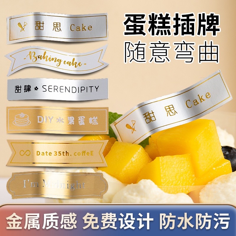 【客製化】插牌 蛋糕插牌 插旗 蛋糕logo插牌訂製彎曲烘焙甜品店生日快樂插卡定做蛋糕小卡片設計 | 蝦皮購物
