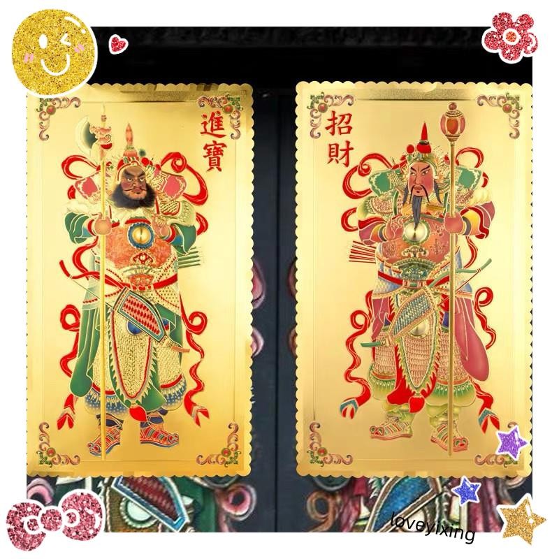 門神貼 金箔門神新年春節過年傳統文武門神秦叔寶蔚遲恭鎮宅守護門幅 門貼loveyixing | 蝦皮購物