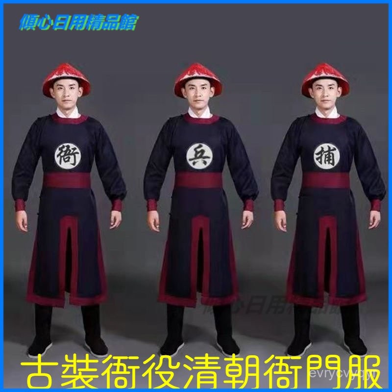 可開發票 民族服飾 清朝錶演服 清宮服飾 清朝官兵服 古裝衙役清朝官兵官差成人禦前侍衛清代轎夫捕快衙門服士兵演出服 | 蝦皮購物
