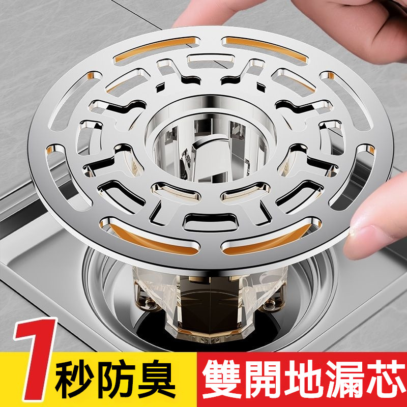 台灣出貨 磁吸地漏芯 防臭地漏 防蟑地漏 防蟲地漏 防堵地漏 防臭地漏芯 浴室地漏 衛生間地漏 排水地漏 地漏 地漏芯 | 蝦皮購物