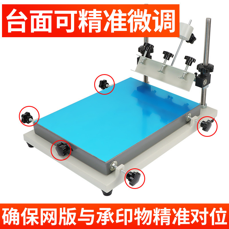 現貨速髮厤史低價 加厚手動絲印臺 絲印工作臺 手印臺手工絲網印刷絲印機 小型絲印耗材 | 蝦皮購物