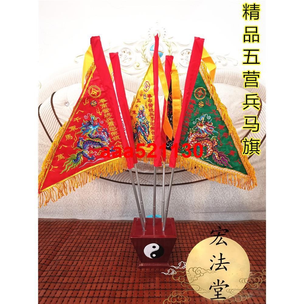 10月14號道令旗 臺灣版五營兵馬旗 五色令旗 五龍旗 五龍令旗 旗 | 蝦皮購物