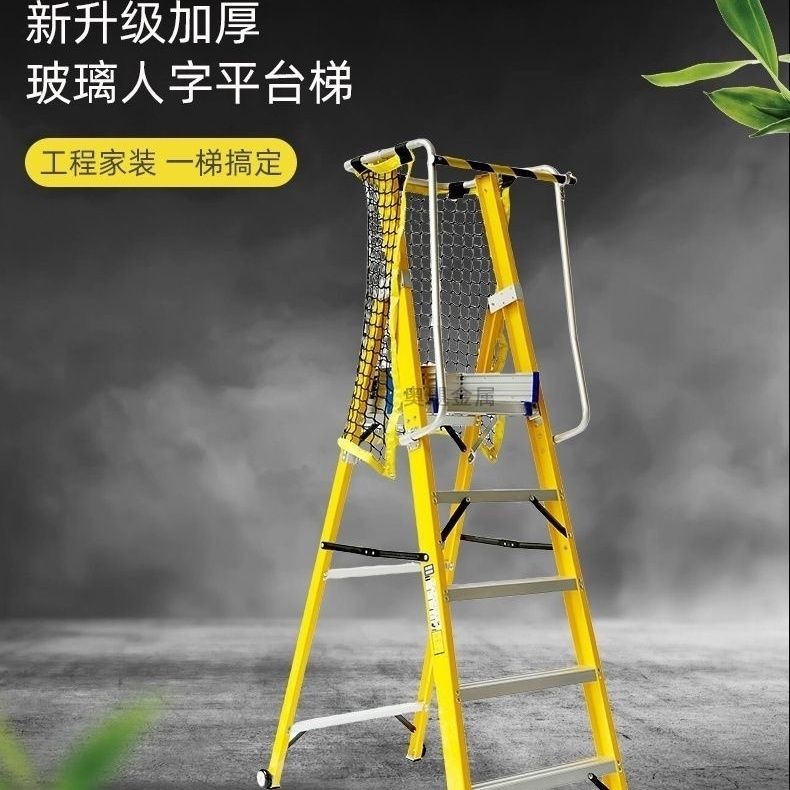 #玻璃鋼平臺梯#安全梯#鋼化梯#扶手梯#折疊梯【豪勝貿易企業社】 | 蝦皮購物