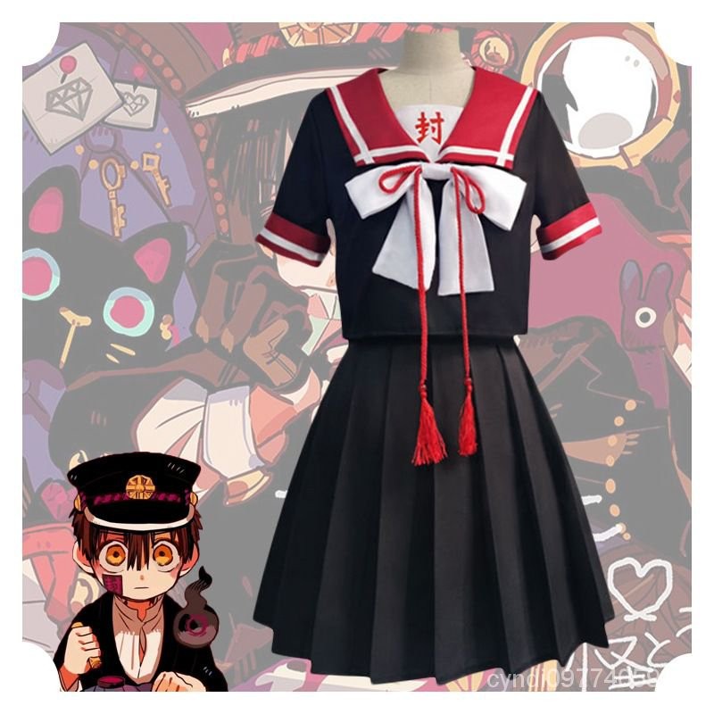 【霧都】地縛少年花子君cosplay 柚木普cos服 動漫JK製服演出角色扮演男女 | 蝦皮購物