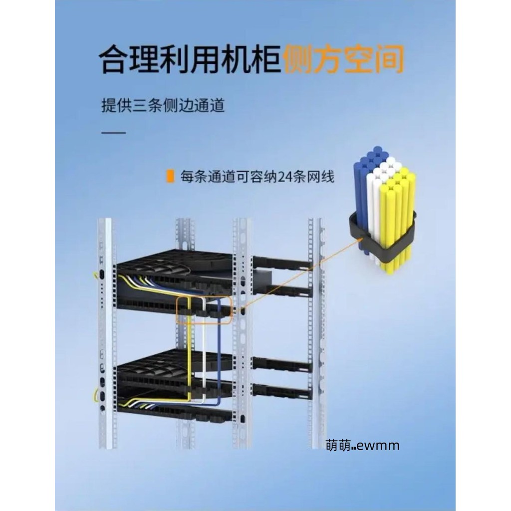 絲戔科技通道式理線架19英寸 機柜配線架 理線神器 48口網絡理線架 通道式理線架 19英寸 萌萌🎀ewmm | 蝦皮購物