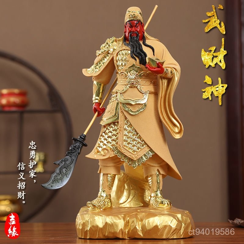 武財神關公神像 關聖帝君像 關二爺神像 關公擺件 忠義護身像 風水擺件 鎮宅招財擺件 家用公司開業供奉神像 | 蝦皮購物