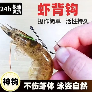 fishing_hook - 優惠推薦- 2025年7月| 蝦皮購物台灣