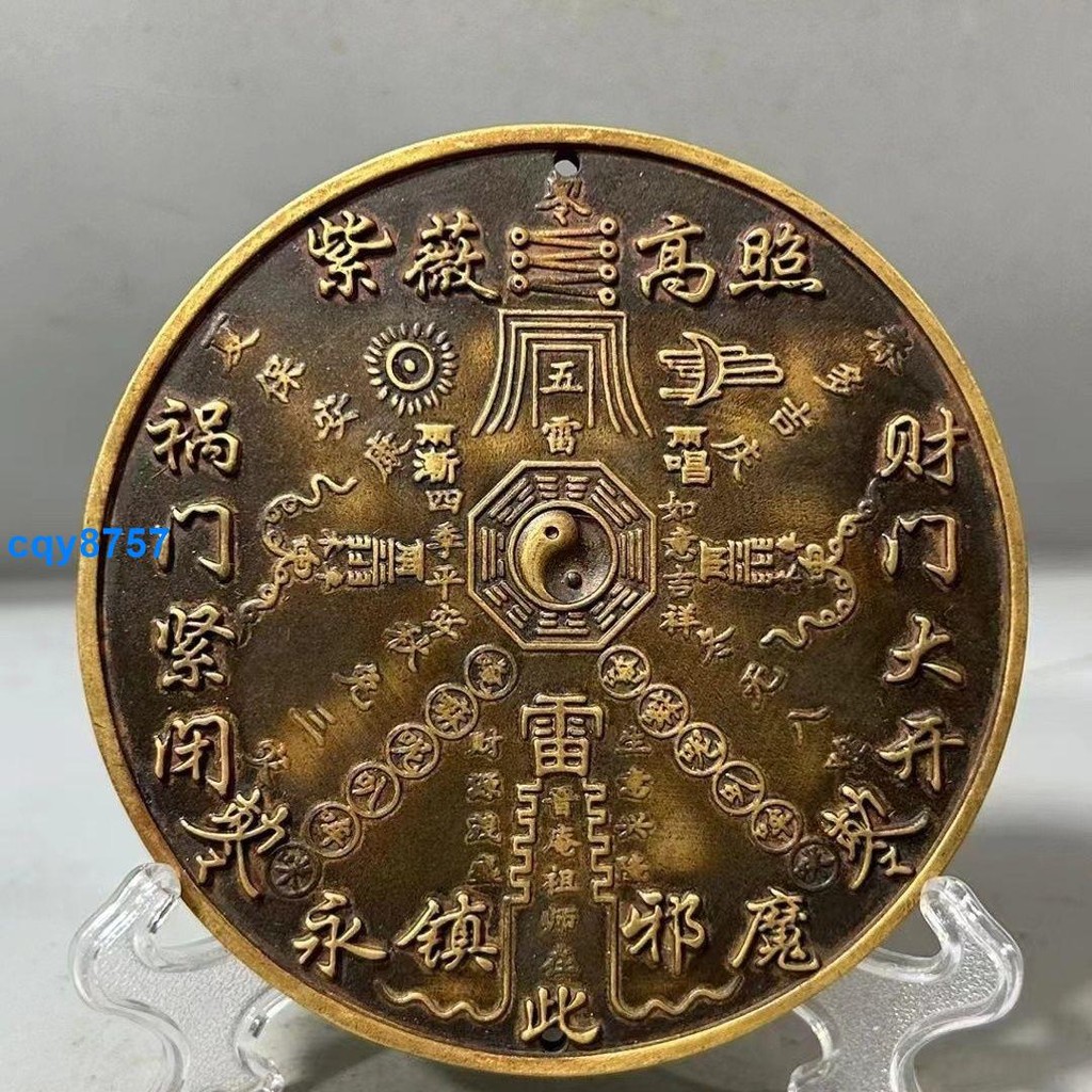 九華山大銅章  銅製品 鎮宅辟邪 開運風水 招財 置物 九華山大銅章 焦げ臭 銅製品 鎮宅辟邪 開運風水 招財 置物