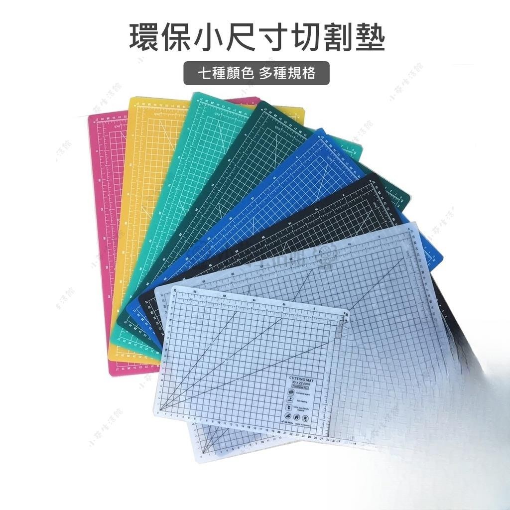 【小葵】環保切割墊 A3尺寸A4大小A5規格 學校書桌 辦公室桌墊文具 美工事務用品 塑膠墊板雕刻手工具 | 蝦皮購物