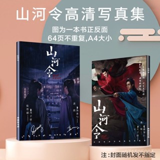 山河令 公式グッズ 未開封新品 2025年最新】山河令の人気アイテム - メルカリ