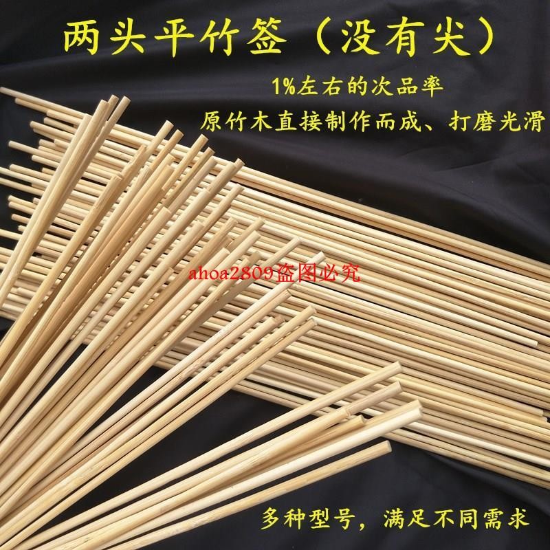 500根糖畫專用竹簽棉花糖竹簽子插花桿薯塔簽兩頭平DIY手工藝品棍 | 蝦皮購物