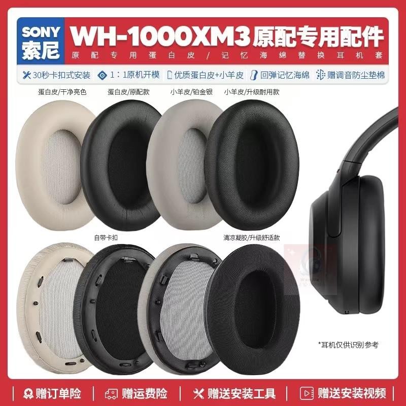 1000xm3 - 優惠推薦- 2025年7月| 蝦皮購物台灣