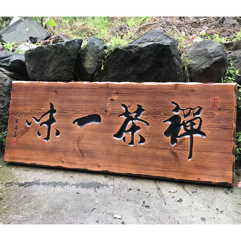 實木牌匾定做木質門頭開業店鋪招牌仿古圓弧對聯書法木頭木板刻字美樂兒旗艦店 | 蝦皮購物