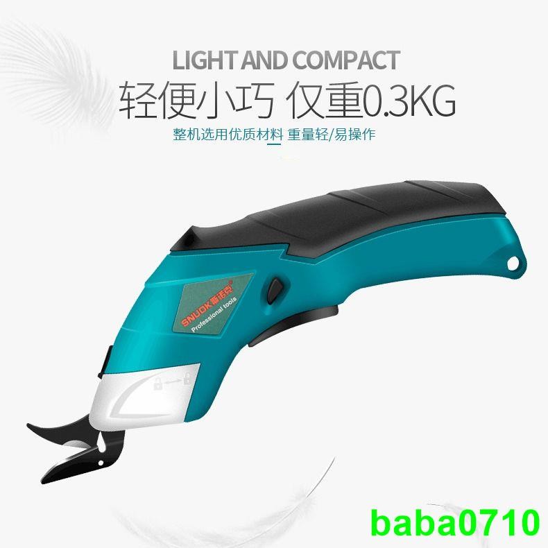 五金配件*工具*工廠用品斯諾克電動剪刀手持式鋰電充電插電裁布剪刀裁縫剪布刀縫紉切布機 | 蝦皮購物