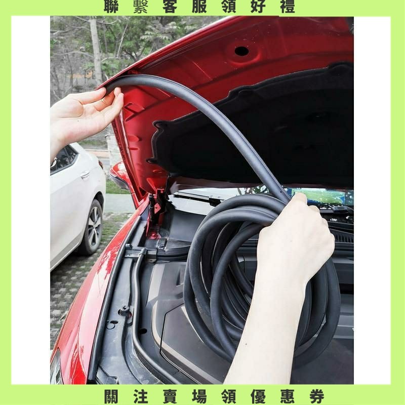  【美美小鋪】汽車密封條發動機蓋隔音條D型通用引擎蓋后備箱防塵防水膠條降噪 
