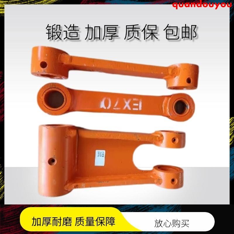 連桿 機械 五金 配件 日立EX70工字架千秋架 斗連桿 扁擔 ZAX70工字架 連桿挖掘機配件 | 蝦皮購物