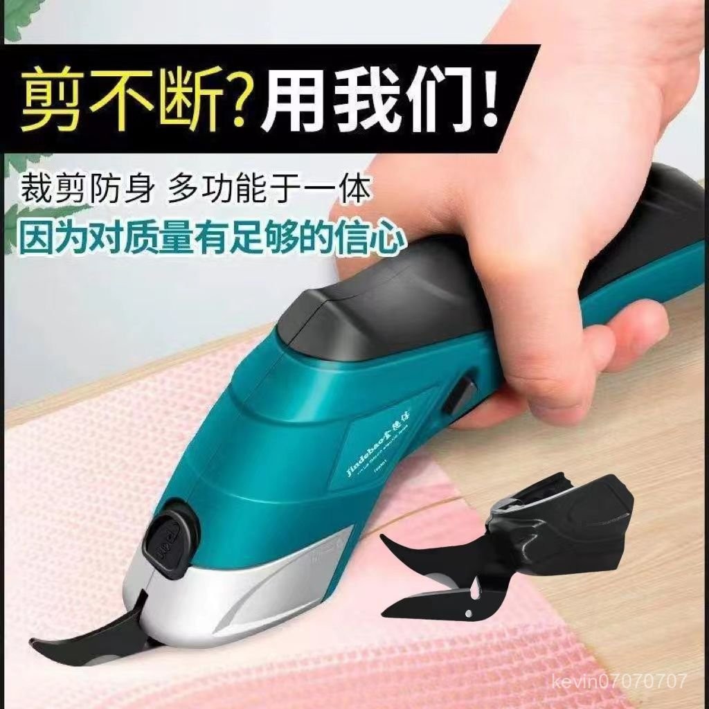 電剪刀手持式電剪子切布配件小型布料鋰電專用裁剪神器電動裁布機 | 蝦皮購物