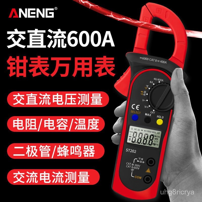 電流錶 智能電壓電流錶 指針電錶 指針式電錶 萬能錶 電壓錶 鉗形錶 電流錶 測電阻鉗形萬用錶多功能鉗型電流錶高精度智能 | 蝦皮購物