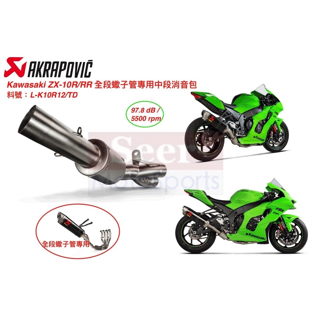 アウトレット福袋 サイレンサー Easurest 2010-2014用のMassmoto 川崎ZX10R 下着・アンダーウェア