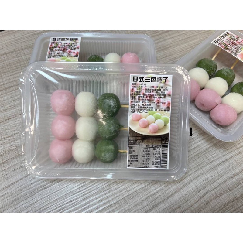 日式三色糰子(3支/135g/包) 和菓子 三色丸子 | 蝦皮購物