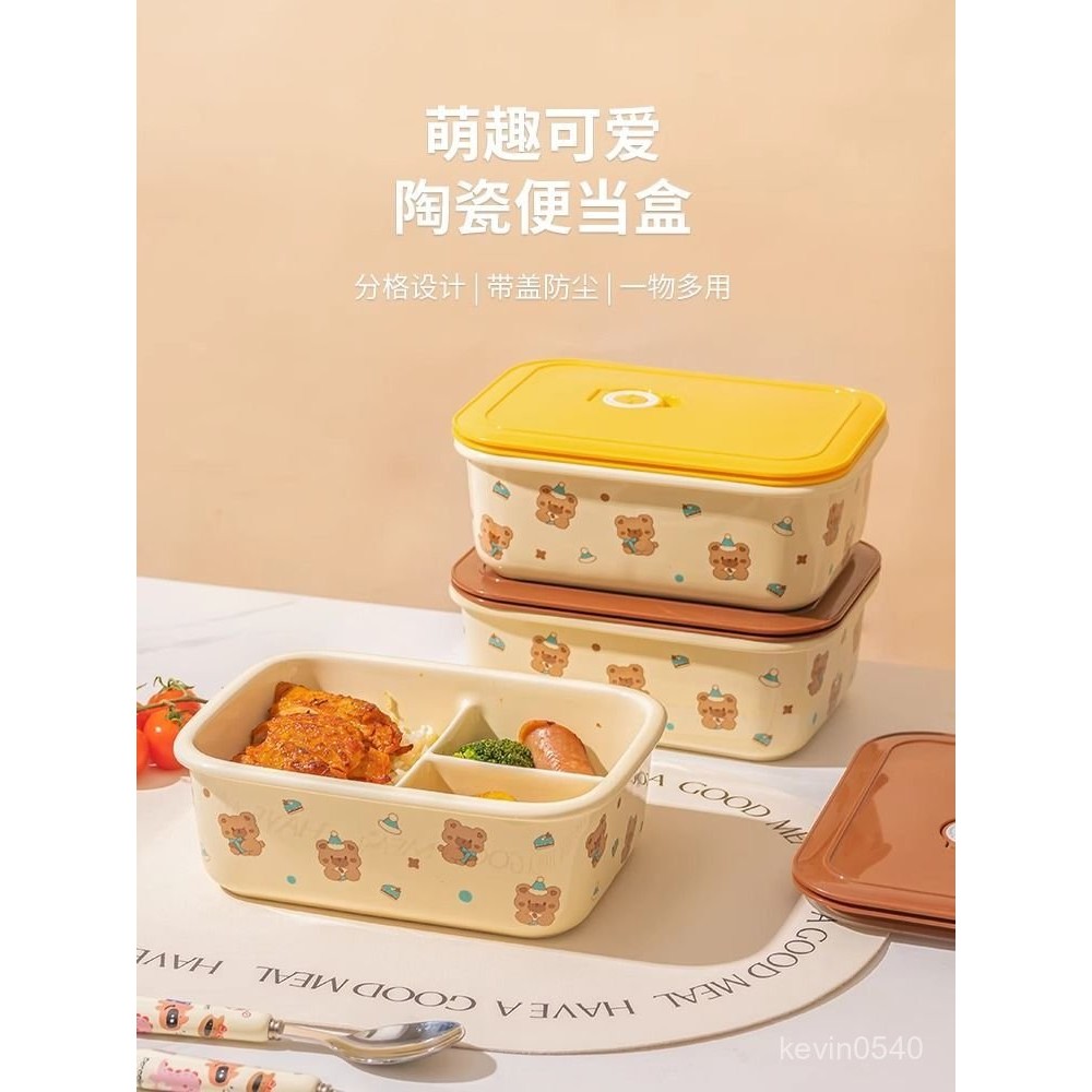 ️小希嚴選 ️便噹盒 陶瓷便噹盒 卡通陶瓷分隔飯盒 飯盒 保鮮盒 帶蓋便噹盒 便攜微波爐加熱保鮮碗 可加熱便噹盒 | 蝦皮購物