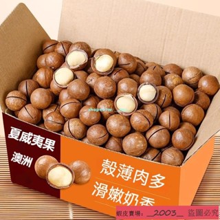 文玩堂：爆肉粗筋龍脊碧根果 碧根果- 優惠推薦- 2025年7月| 蝦皮購物台灣