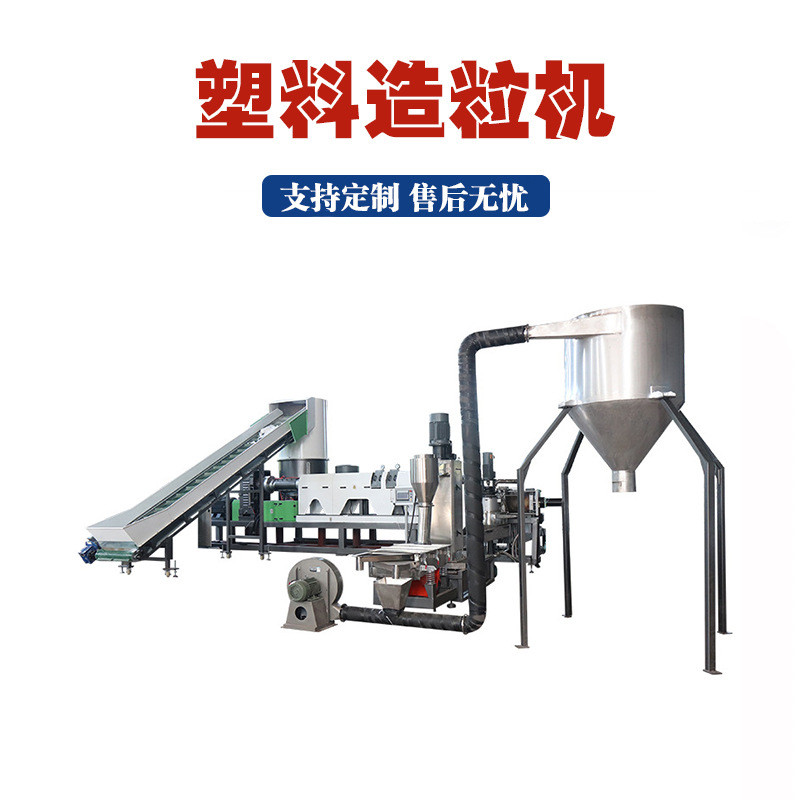 【可開票】造粒機 全自動PVC造粒生産綫廢舊塑料編織袋粉碎清洗迴收設備 PP PE造粒機 | 蝦皮購物