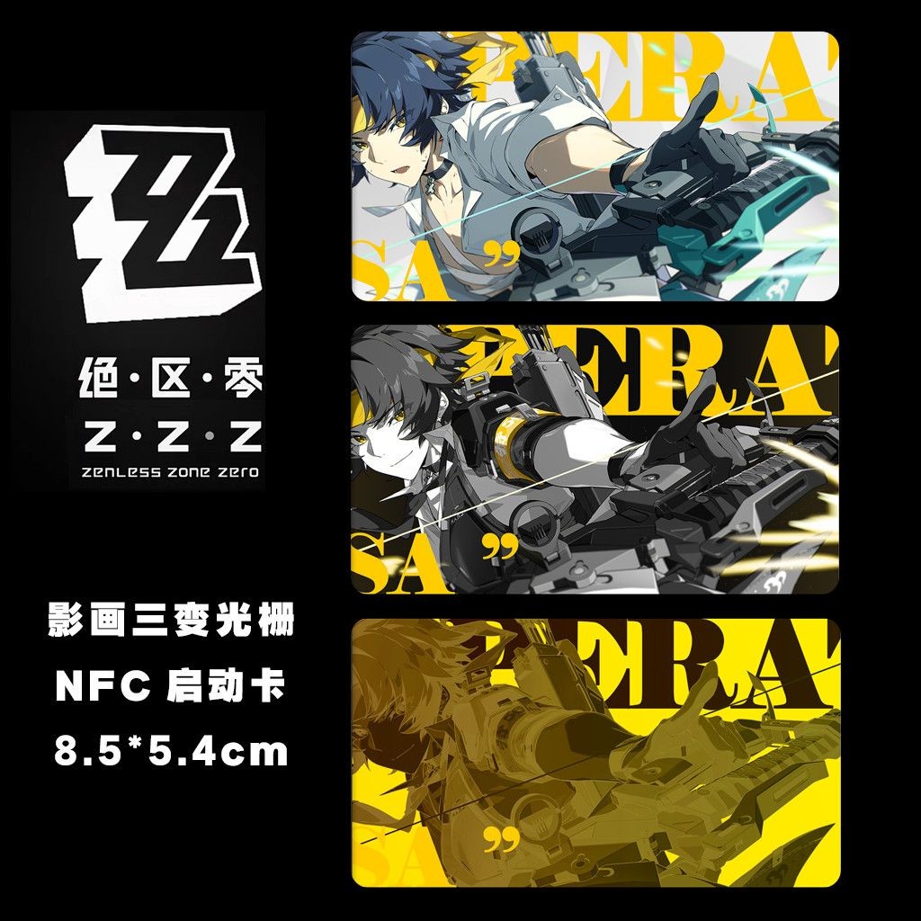 絶區零 影畵三變光柵nfc啟動卡片 妮可 鈴 艾蓮 米哈遊二次週邊 送朋友 | 蝦皮購物
