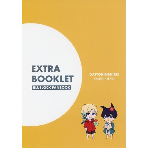 Extra Booklet Dattokinshirei Gabe 駿河屋 蝦皮購物