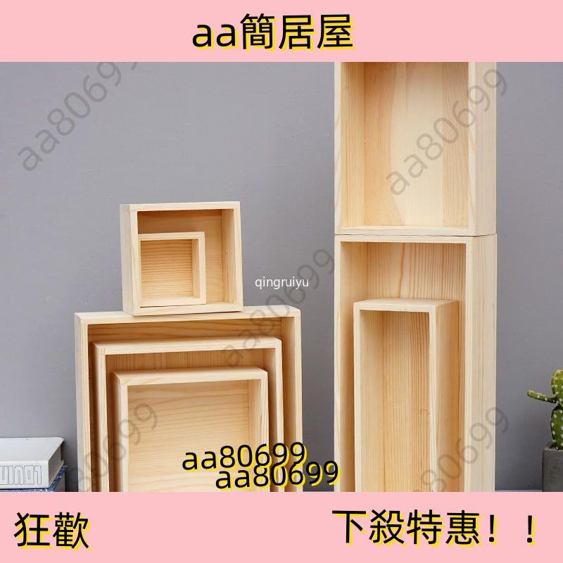 aa簡居 客製化 實木板 木箱 木盒 櫃子 抽屜 收納櫃 木板訂製 松木 木盒定製 無蓋 多功能桌面儲物aa80699 | 蝦皮購物