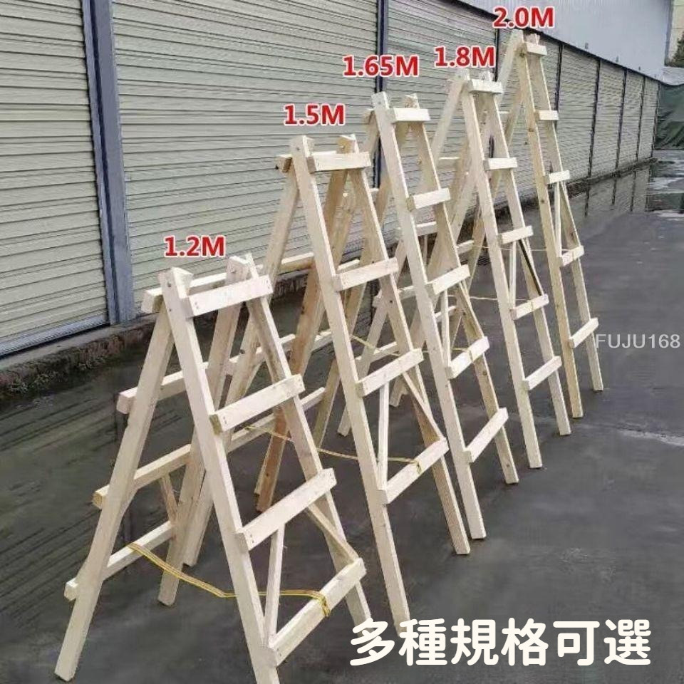 木工人字梯子梯加厚木梯子字折疊人字樓梯人人字梯實木裝修木梯子 -FUJU生活 | 蝦皮購物