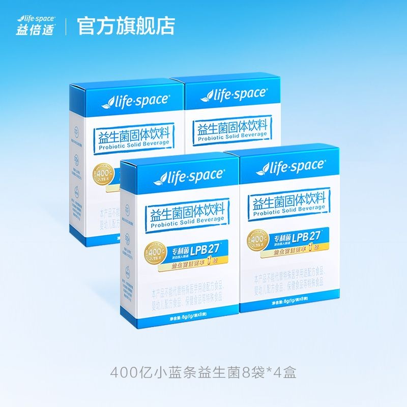 官方正品】【王一博&李現推薦】益倍適LifeSpace320億成人益生菌