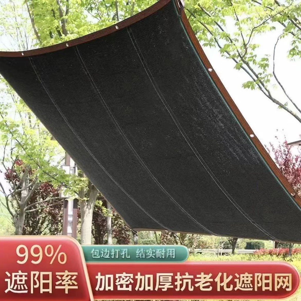 【可訂製】加厚加密 遮陽網 防曬網 包邊遮陽網 樓頂 庭院 陽臺 遮光網 遮陰網 隔熱網 汽車遮陽網 陽光房 綠植遮陽 | 蝦皮購物