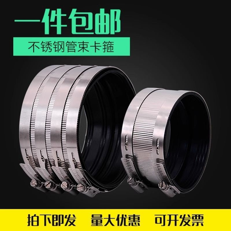 管箍對接 卡箍 排水管卡箍 抱箍接頭 抱箍 抱箍不繡鋼卡箍抱古304加寬110管束柔性100卡箍160快裝鑄鐵排水管 | 蝦皮購物
