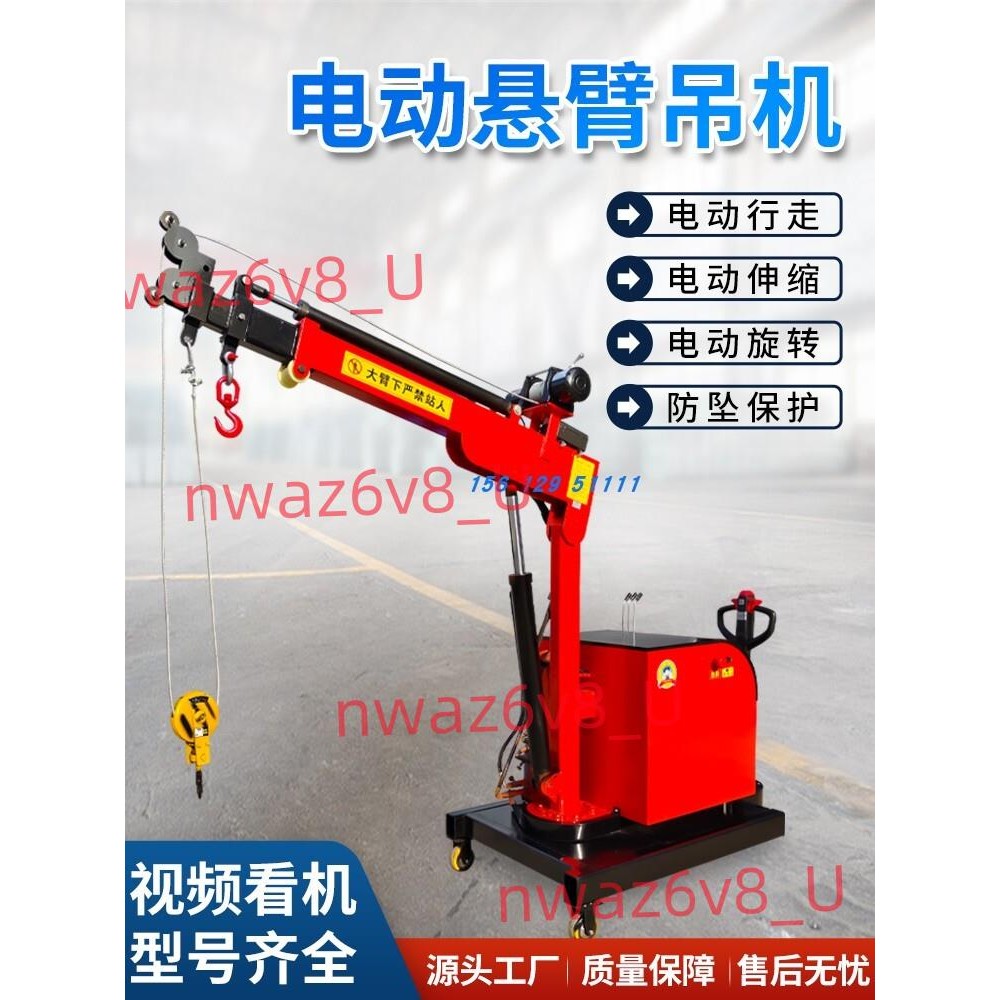 移動式吊車全電動懸臂吊機小型500kg1噸2噸3噸車載液壓防爆起重機 | 蝦皮購物