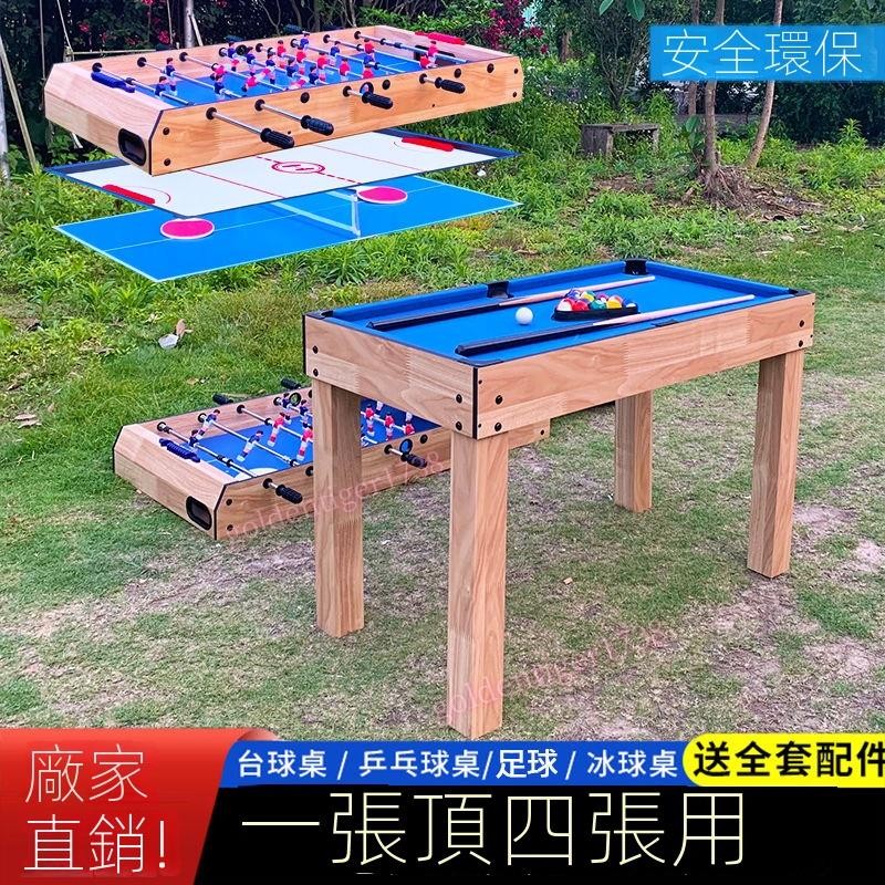 【鑫寅國際】台球桌 撞球桌 小型桌球台 冰球桌 乒乓球桌 家用桌球 桌上足球桌 室內大號球桌 益智桌球 運動桌球 台球 | 蝦皮購物