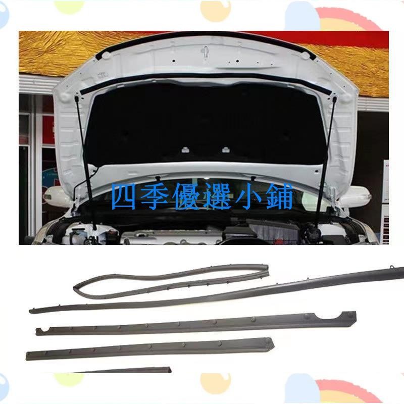  【滿290出貨】豐田 機蓋膠條 CAMRY 導流板 葉子板 引擎蓋機艙密封膠條 