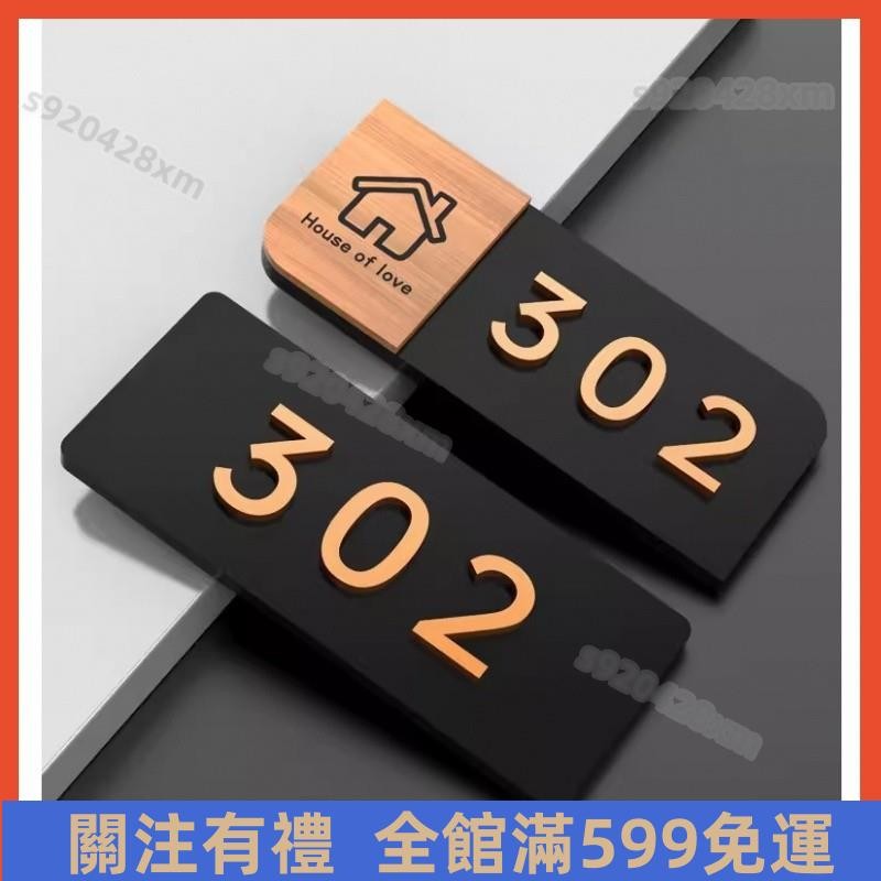 台灣出貨🔥號碼牌標示牌 門牌製作 數字門牌 指示牌 壓剋力 門牌製作 信箱門牌 門牌訂製 免運 | 蝦皮購物