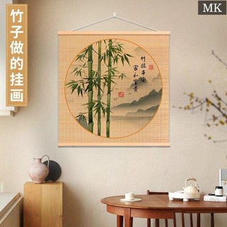 竹子掛畫- 優惠推薦- 2025年8月| 蝦皮購物台灣