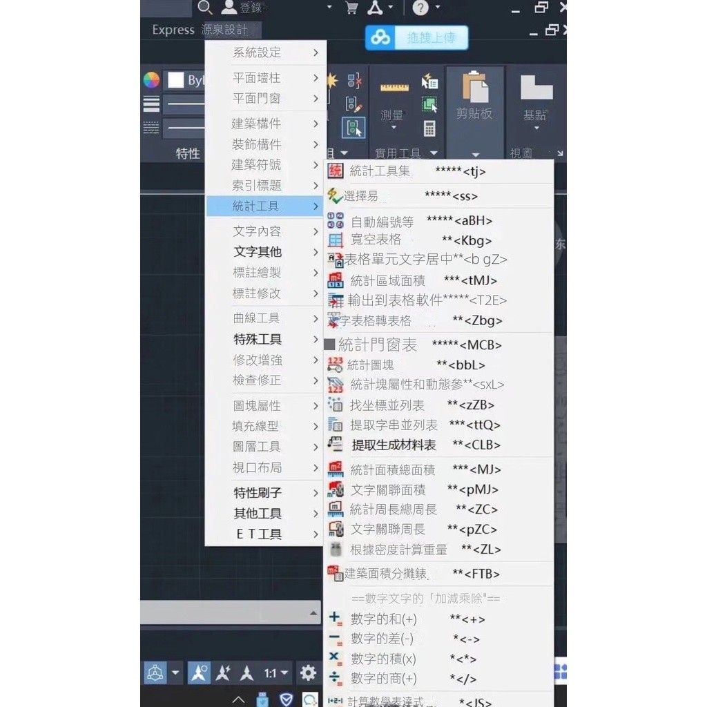 【專業軟體】CAD源泉設計插件可運行于 AutoCAD2004-2023，浩辰CAD8,2020-2021 | 蝦皮購物
