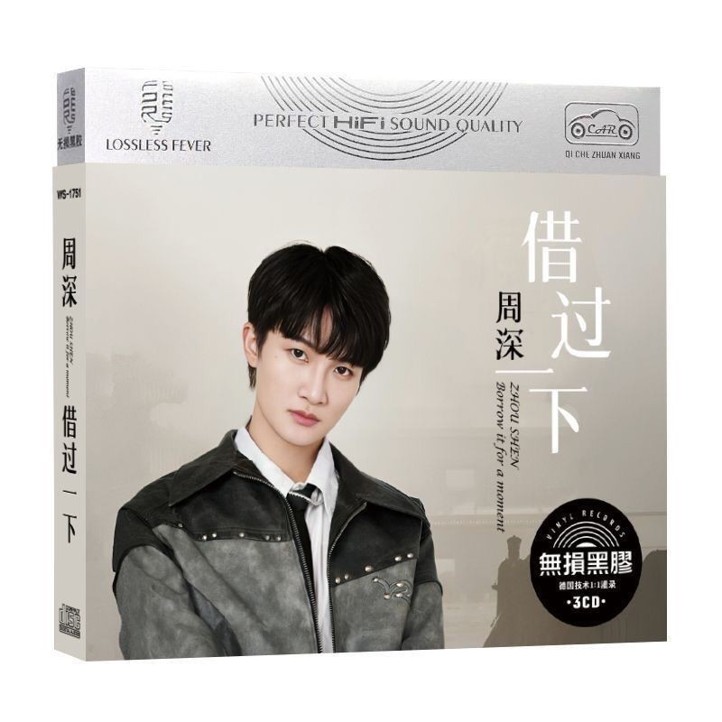 【優美百貨】周深cd 星魚 念歸去 流行新歌主題曲無損音質 車載家用CD碟片光盤870 | 蝦皮購物