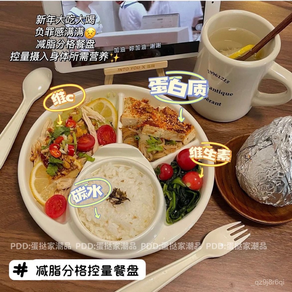 現時特賣減肥日式減脂控量分格餐盤一人食早餐餐具肥宅快樂餐盒兒童盤子 分餐盤子 一人食盤子 分格餐盤 減肥餐盤 分餐盒 | 蝦皮購物